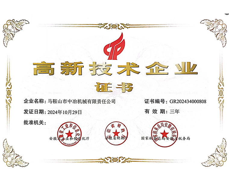 技术保障